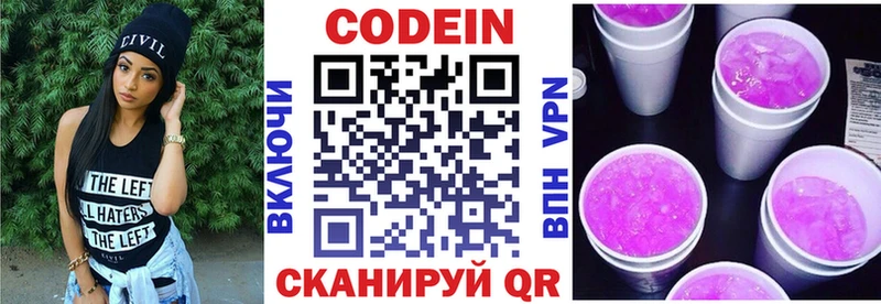 Кодеин напиток Lean (лин)  kraken маркетплейс  Гагарин 
