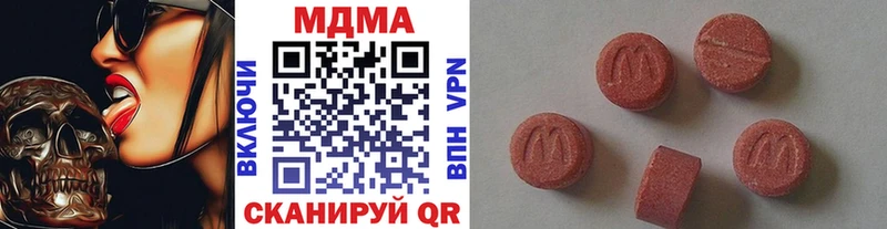 MDMA молли Гагарин