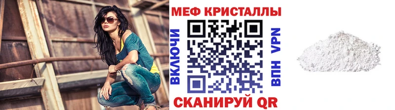 МЕФ мяу мяу  где найти   MEGA ссылка  Гагарин 